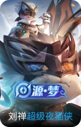 超级夜猫侠