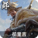 彻里吉