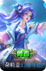 幻海寻迹