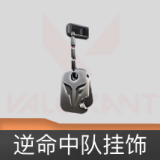 逆命中队挂饰
