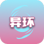异环