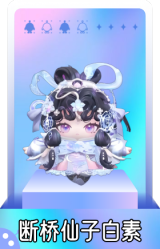 断桥仙子白素