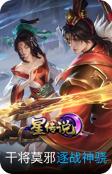逐战神骁