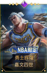 勇士辉煌 嘉文四世
