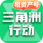 三角洲租资产号