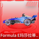 Formula E玛莎拉蒂车队(掠影蓝)