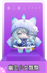 幽灵少女飘飘