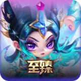 至臻 星之守护者 小小辛德拉