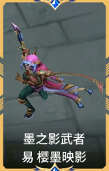 纳财大帝 塔姆 进宝