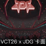 VCT26 x JDG卡面