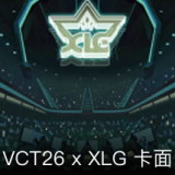 VCT26 x XLG卡面
