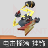 电击摇滚挂饰