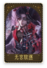 “骑士”-无言放逐