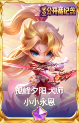 孤峰夕阳 大师 小小永恩
