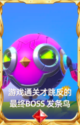 游戏通关才跳反的最终BOSS 发条鸟