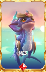 鳞珑