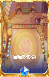 喵喵妙妙窝
