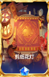 剪纸花灯