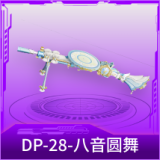 DP-28-八音圆舞