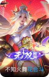 花合斗