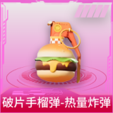 破片手榴弹-热量炸弹