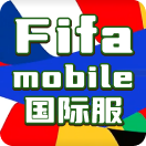 Fifamobile国际服