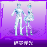 碎梦浮光