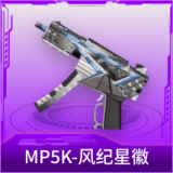 MP5K-风纪星徽