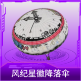 风纪星徽降落伞
