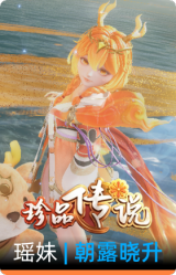 朝露晓升