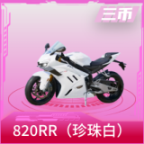 张雪机车820RR（珍珠白）