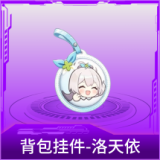 背包挂件-洛天依