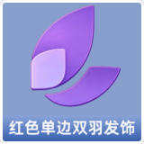 红色单边双羽发饰