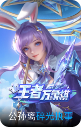 碎光执事-公孙离